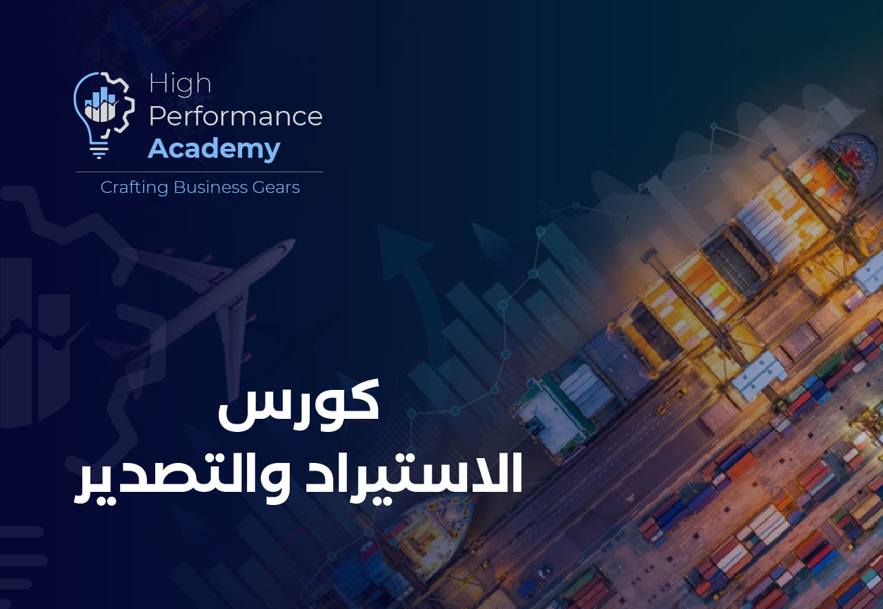 Supply Chain_كورس سلاسل الإمداد copy Supply Chain_كورس سلاسل الإمداد copy